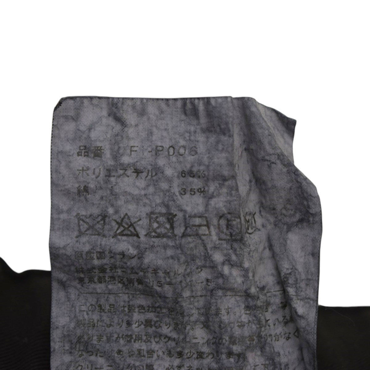 COMME des GARCONS SHIRT 製品染めサルエルパンツ 2022SSFI-P006 古着・中古-7枚目のアイテム画像