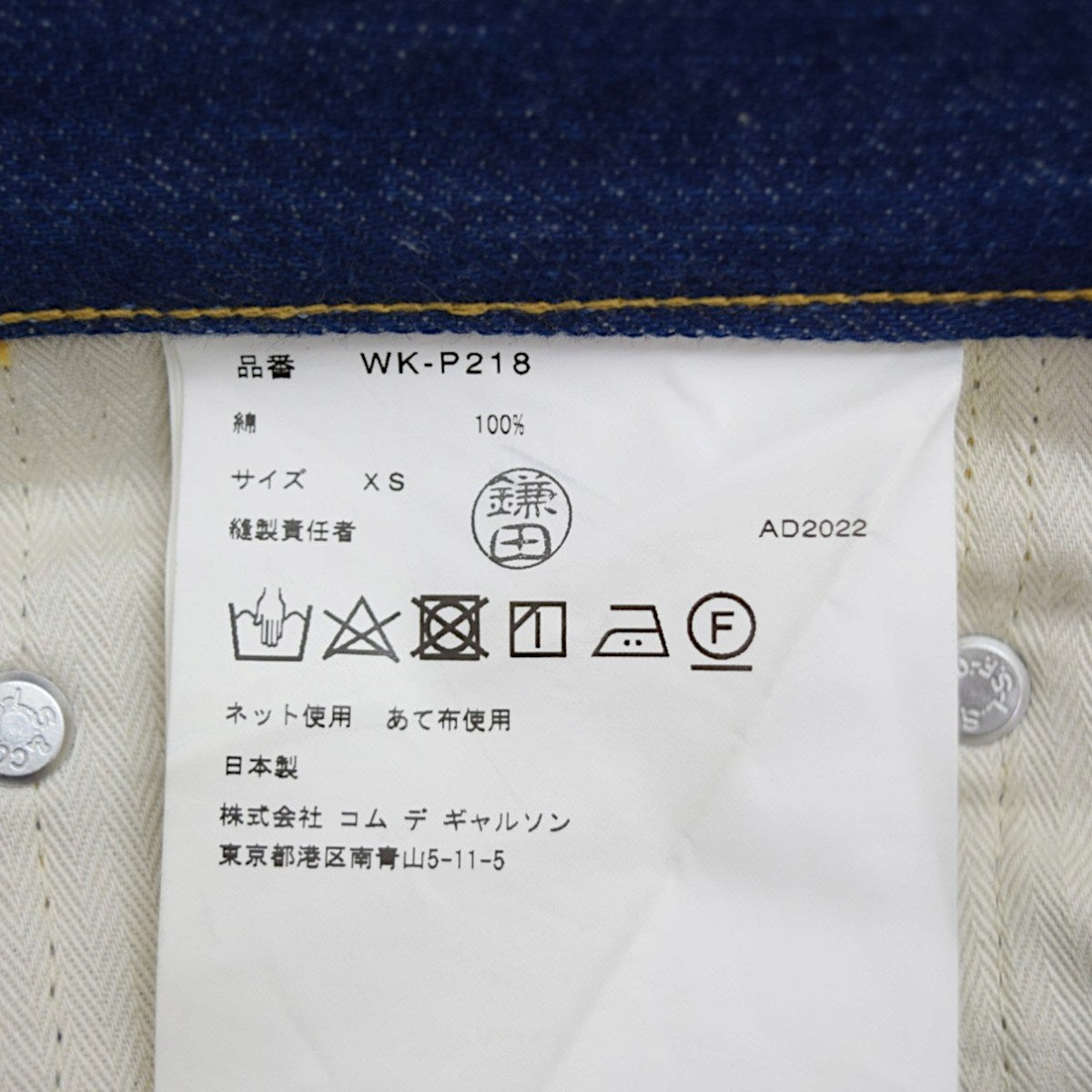 CDG JUNYA WATANABE MAN×LEVI’S モンロープリント立体裁断デニムパンツ 2023SSWK-P218 古着・中古-7枚目のアイテム画像