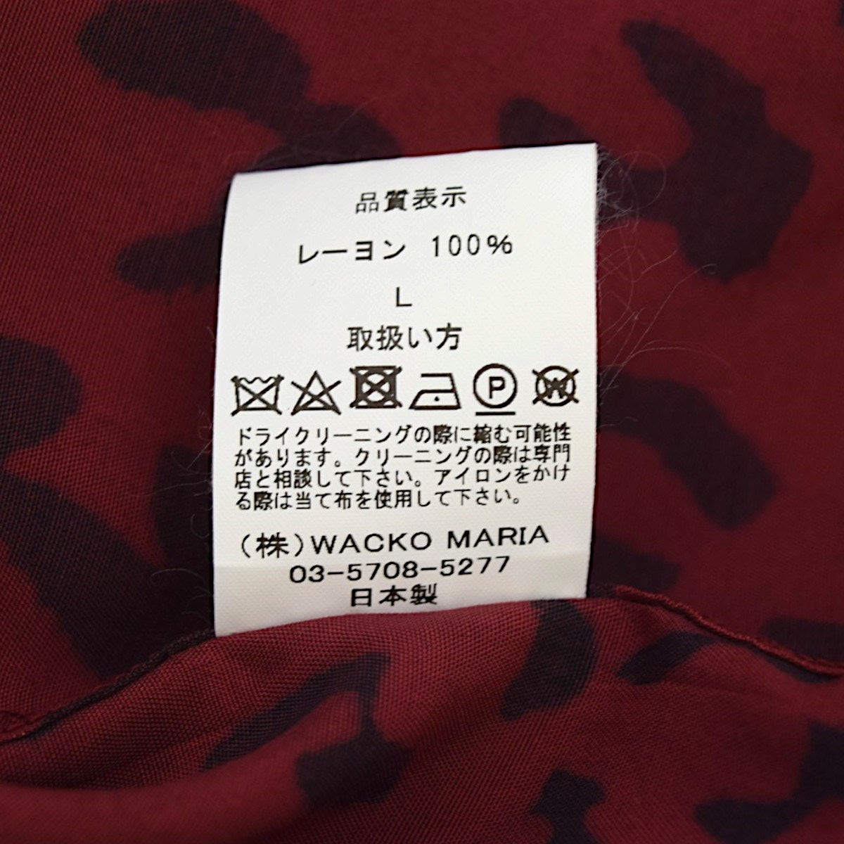 WACKO MARIA HAWAIIAN SHIRT L／S TYPE-1レオパードオープンカラーシャツ 古着・中古-7枚目のアイテム画像