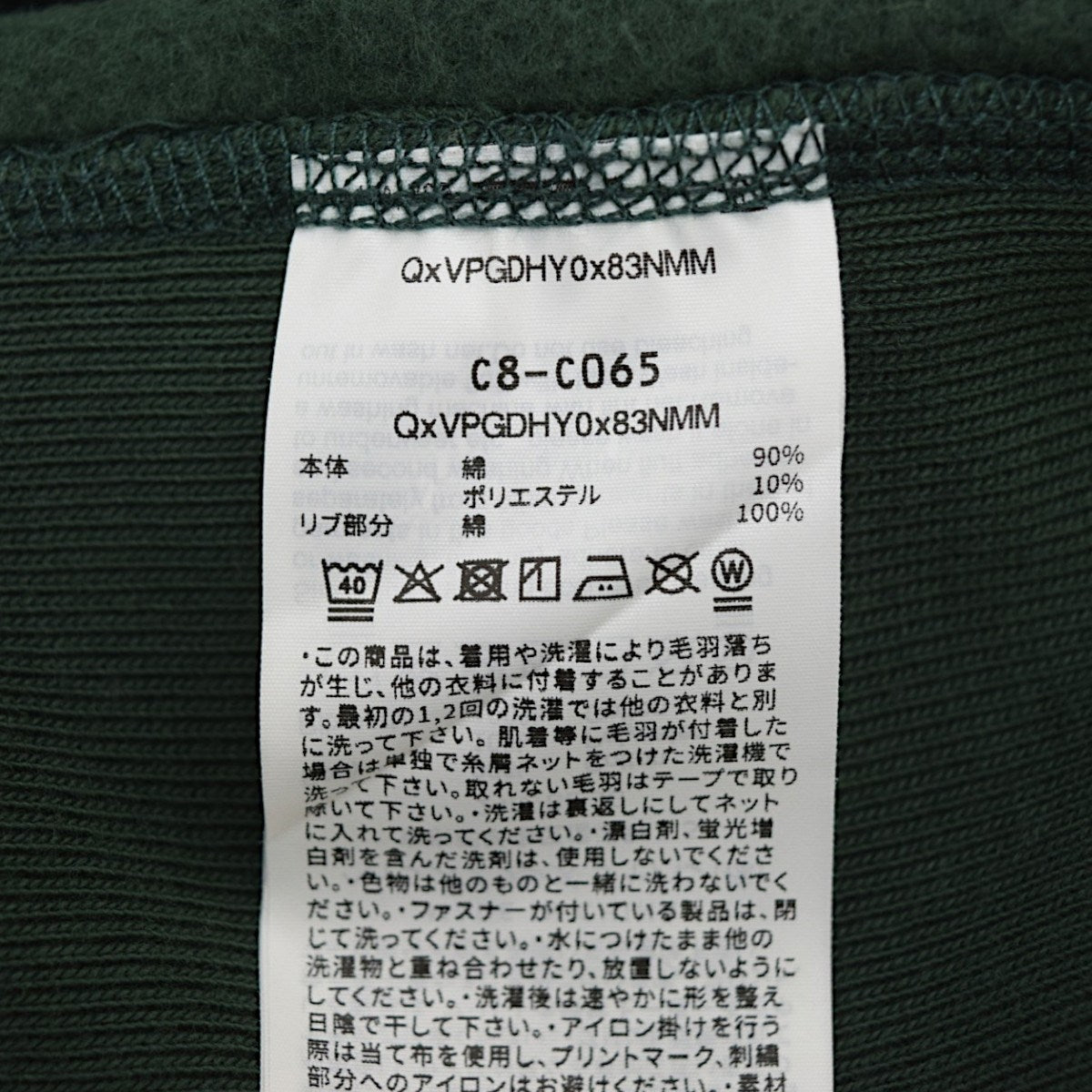 WACKO MARIA×Champion CREW NECK SWEATREVERSE WEAVE クルーネックスウェット 2026SS 古着・中古-8枚目のアイテム画像