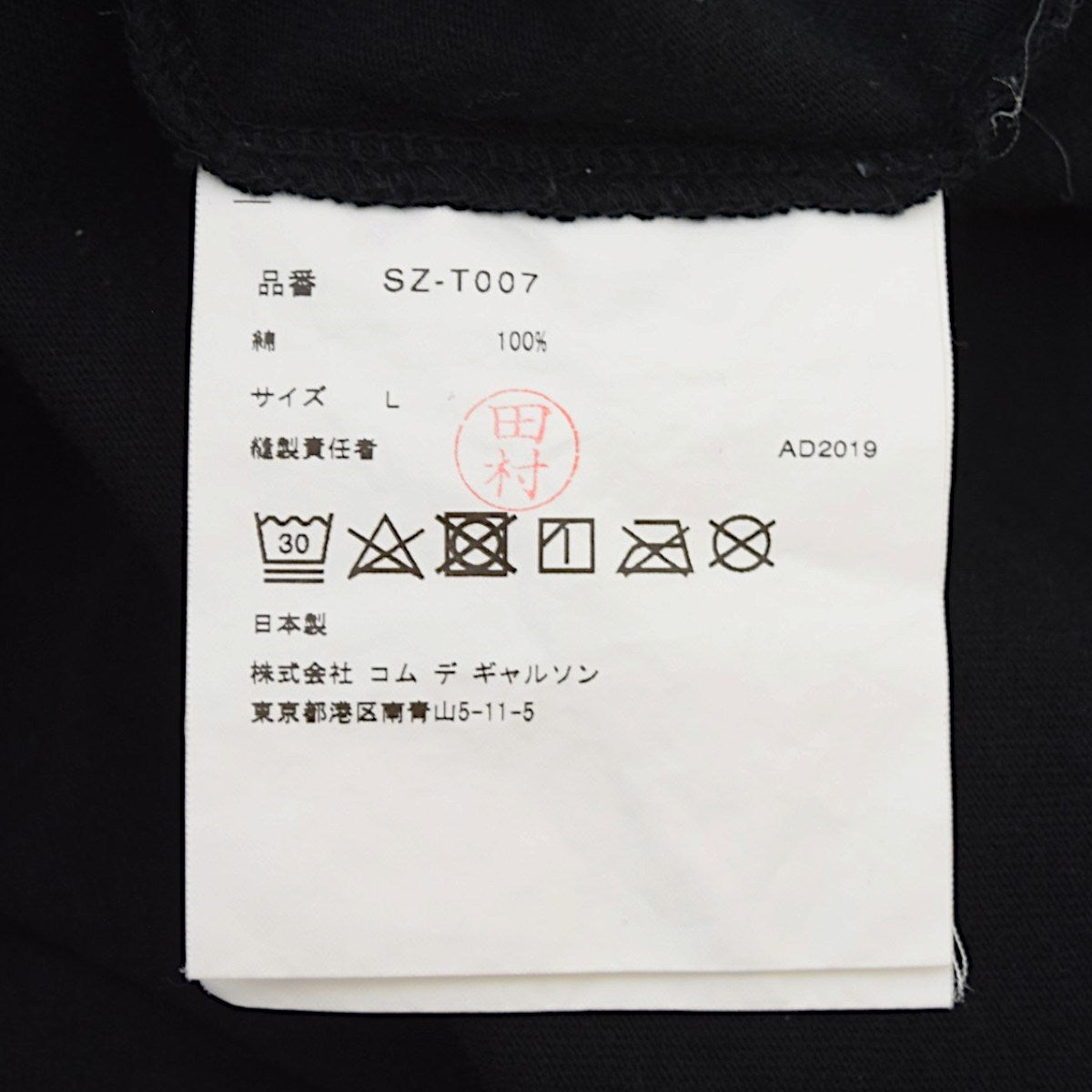 CDG CLASSIC LONG SLEEVED T-SHIRTアームプリントロングスリーブカットソーSZ-T007 古着・中古-6枚目のアイテム画像