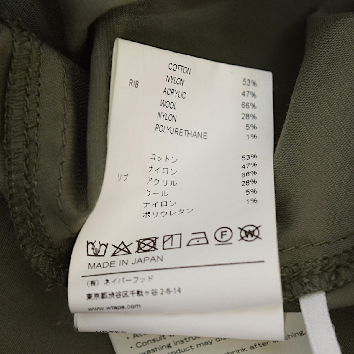 WTAPS WTP NYLON COTTON RATINE SMOCK JACKETスモックジャケット202BRDT-JKM08 古着・中古-8枚目のアイテム画像