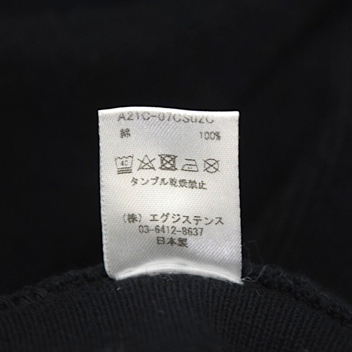 MARKAWARE HUGE SWEATヒュージスウェットA21C-07CS02C 古着・中古-8枚目のアイテム画像
