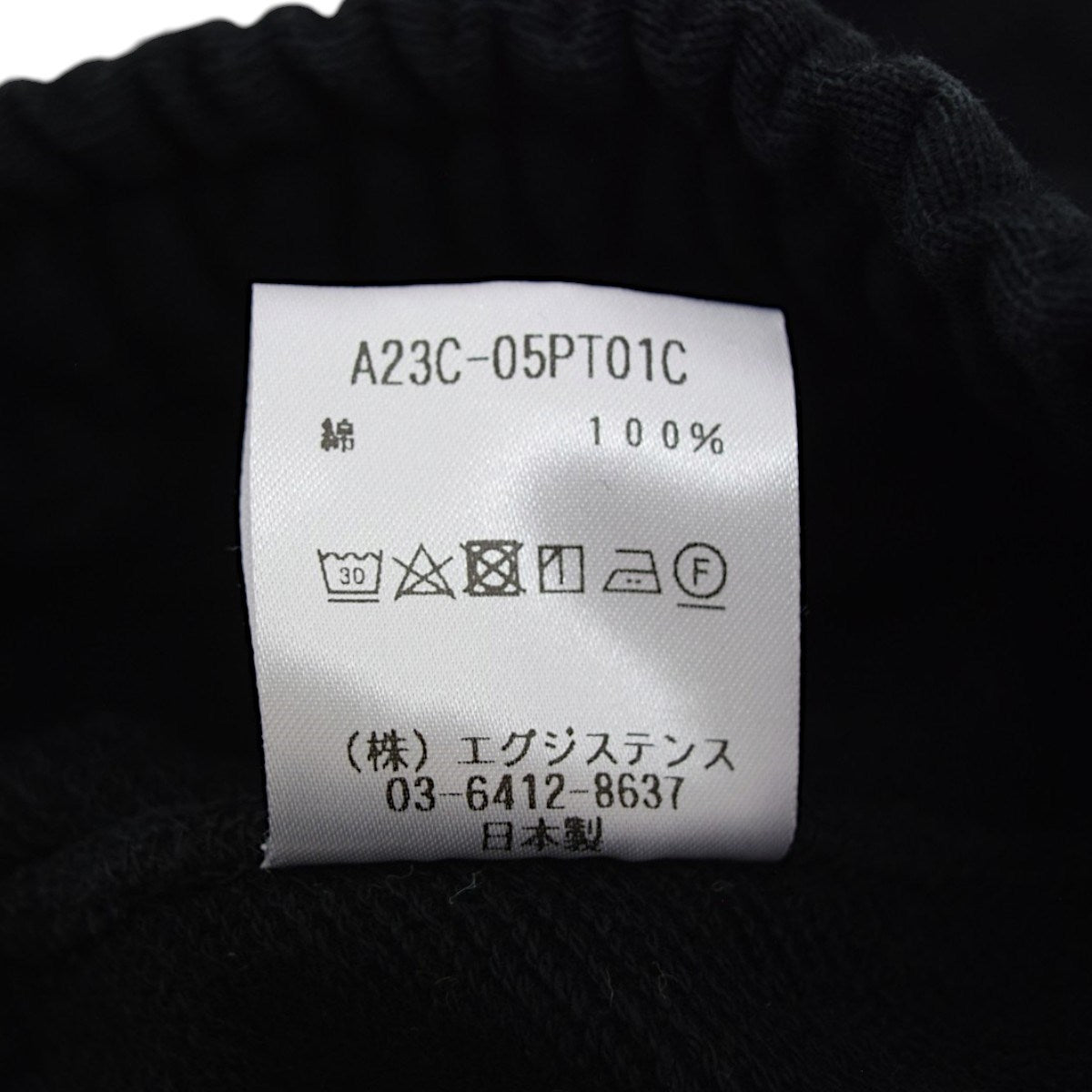MARKAWARE FLARED GYM PANTS ORGANIC COTTON HEAVY FLEECEスウェット ジムパンツA23C-05PT01C 古着・中古-9枚目のアイテム画像