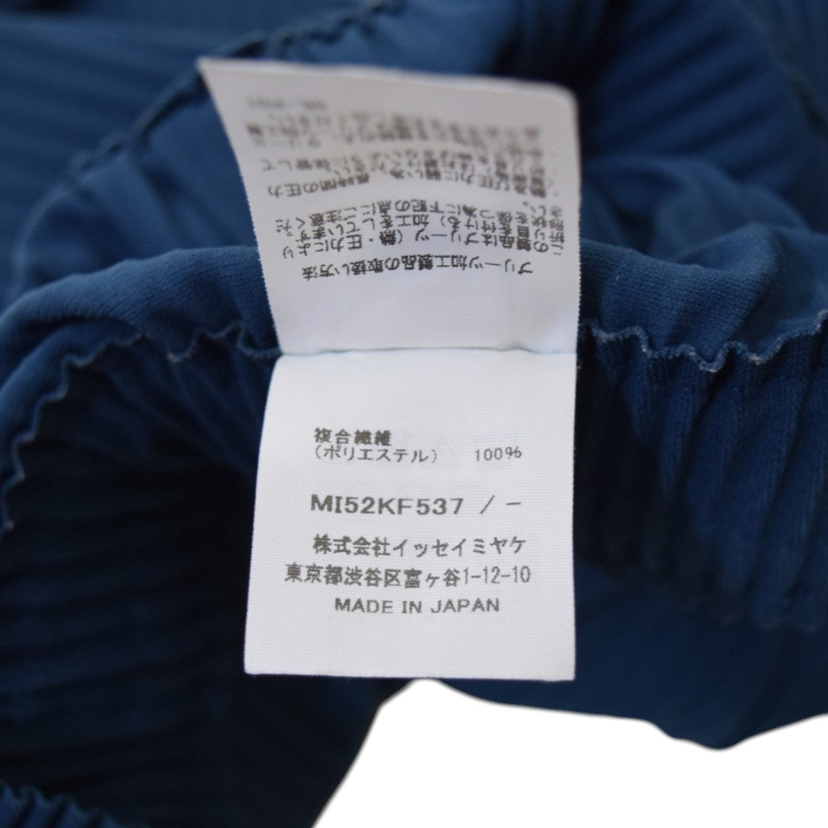 me ISSEY MIYAKE プリーツワイドパンツMI52KF537 古着・中古-6枚目のアイテム画像
