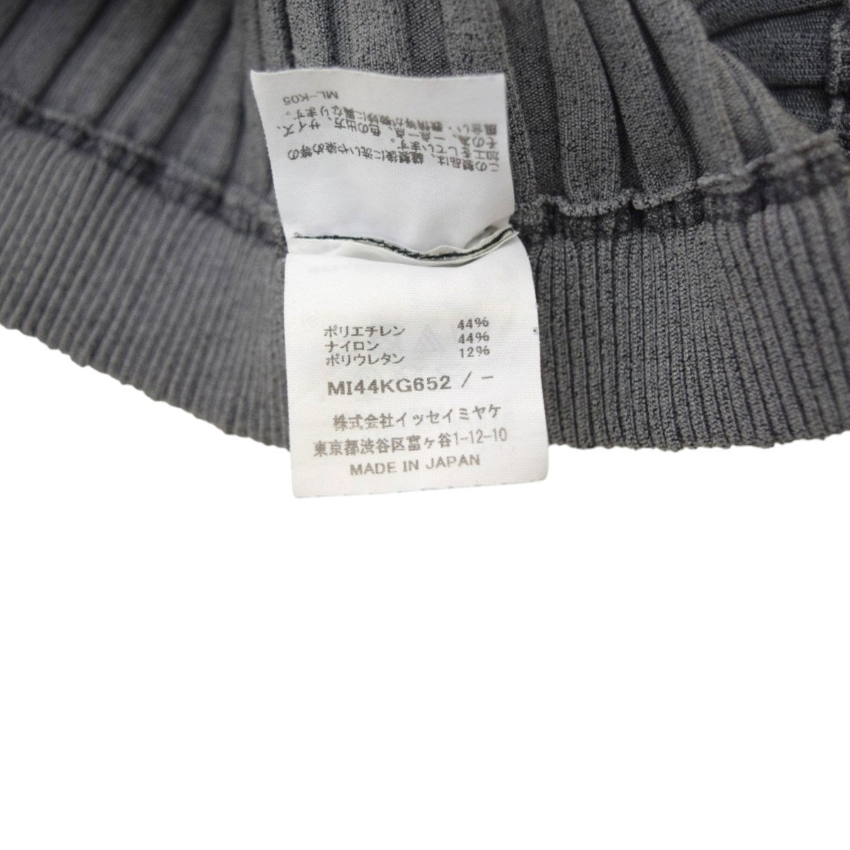 me ISSEY MIYAKE(ミーイッセイミヤケ) ロングプリーツタイトスカート