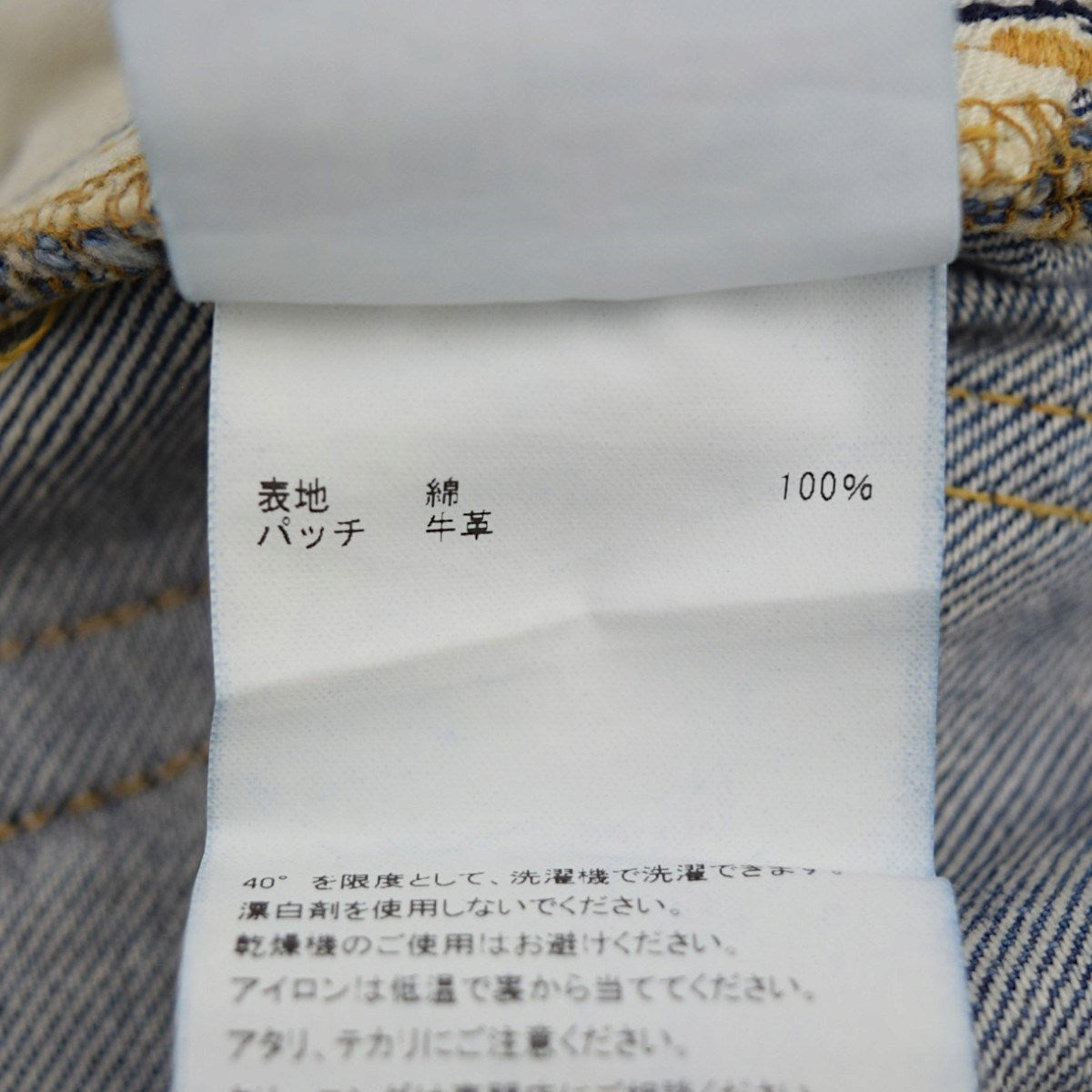 MASU BOYS MB BAGGY JEANS VINTAGEヴィンテージ加工バギーデニムパンツB26U6PL002 古着・中古-10枚目のアイテム画像