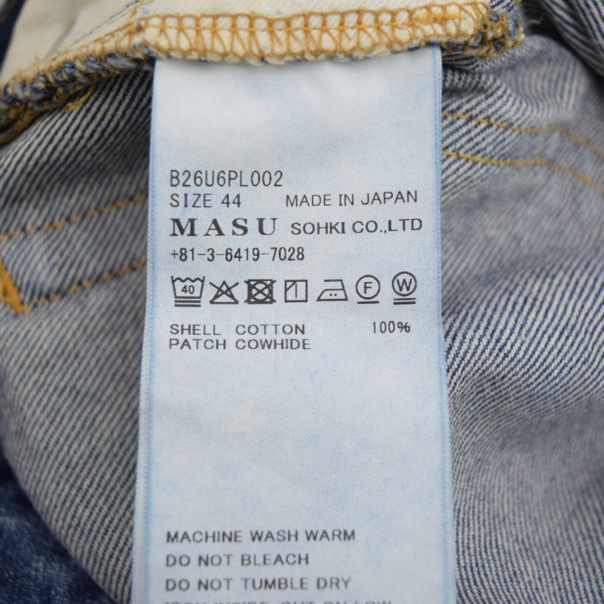 MASU BOYS MB BAGGY JEANS VINTAGEヴィンテージ加工バギーデニムパンツB26U6PL002 古着・中古-9枚目のアイテム画像