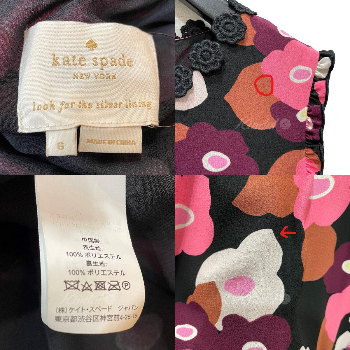 Kate spade(ケイトスペード) フラワープリントワンピース Blooming Mini Dress ピンク サイズ  M｜【公式】カインドオルオンライン ブランド古着・中古通販【kindal】