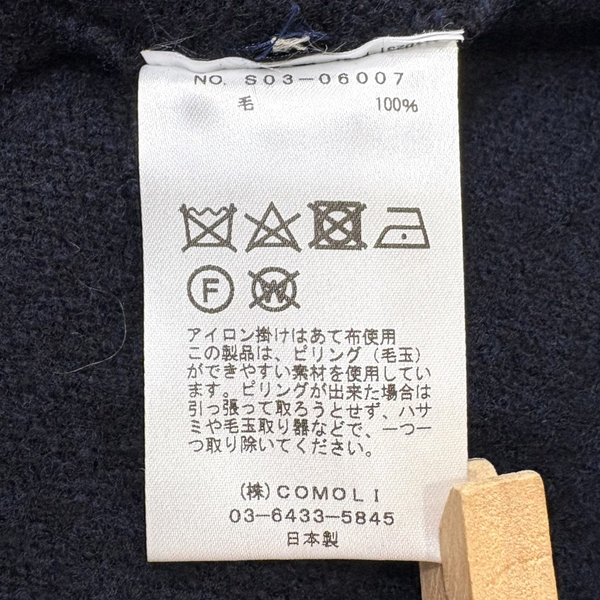 ラムズウールクルーニット