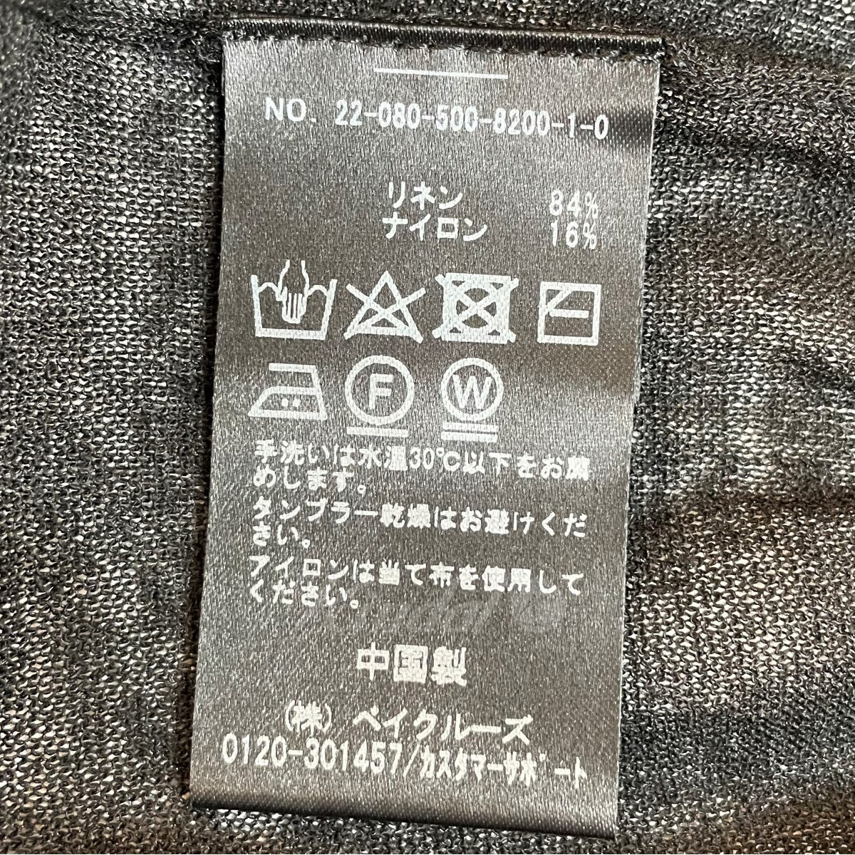 美品 EVERYDAY I LIKE.シアーリネンプルオーバー　　ブラック EVERYDAY I LIKE．(エブリディアイライク) リネンシアープル