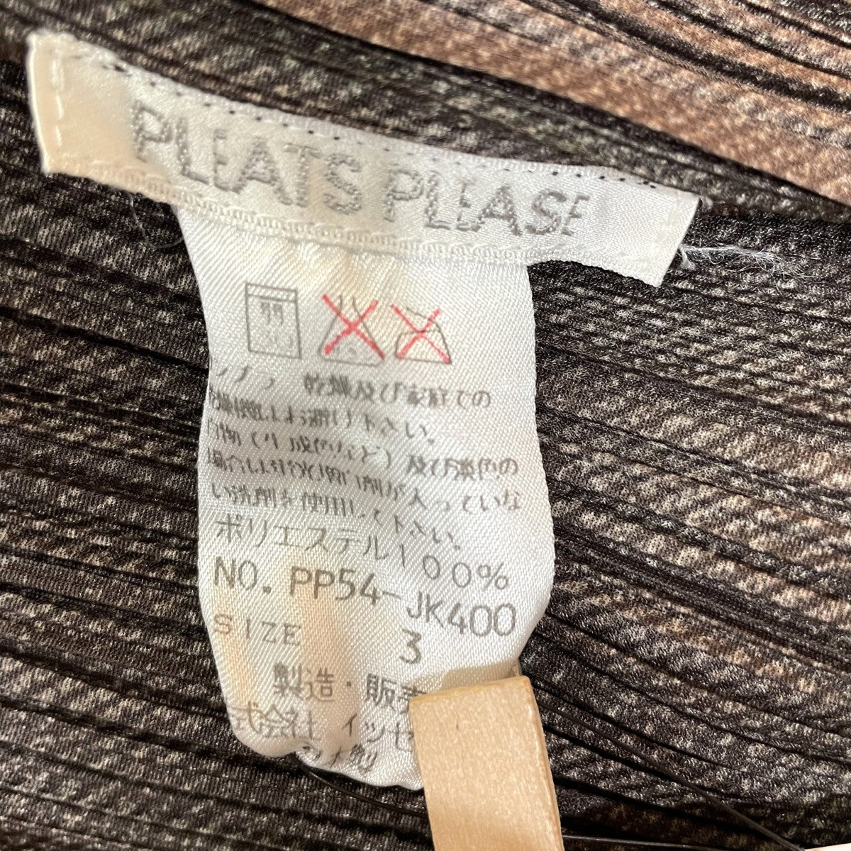 PLEATS PLEASE(プリーツプリーズ) 転写プリントプリーツ