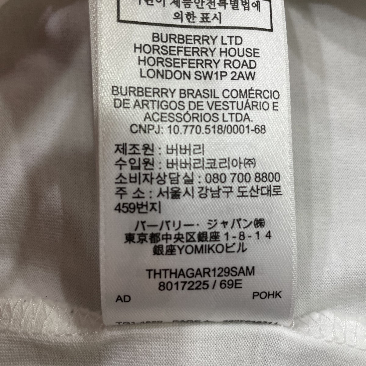ホースフェリーPTT