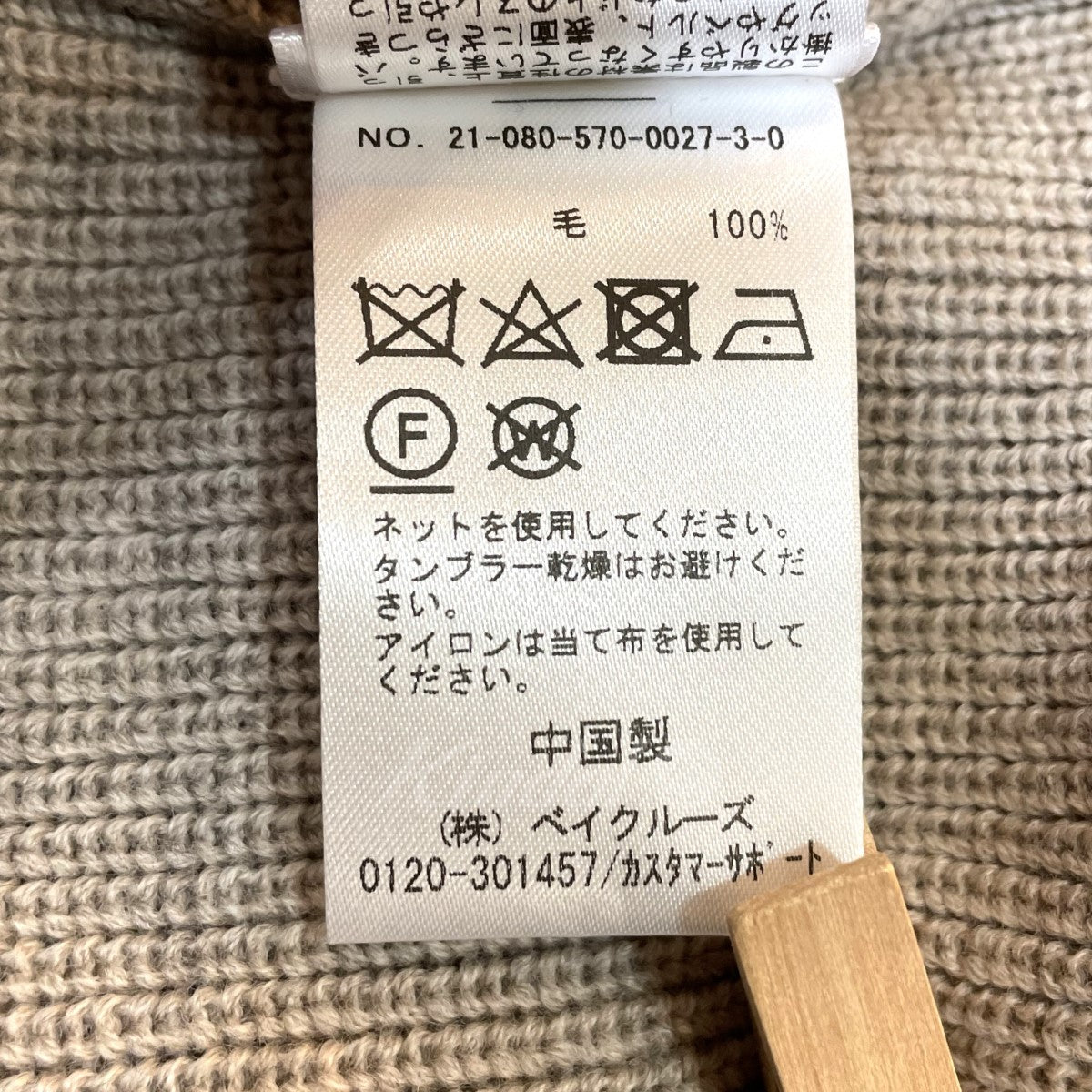 MARK KENLY DOMINO TAN(マークケンリードミノタン) リブニット