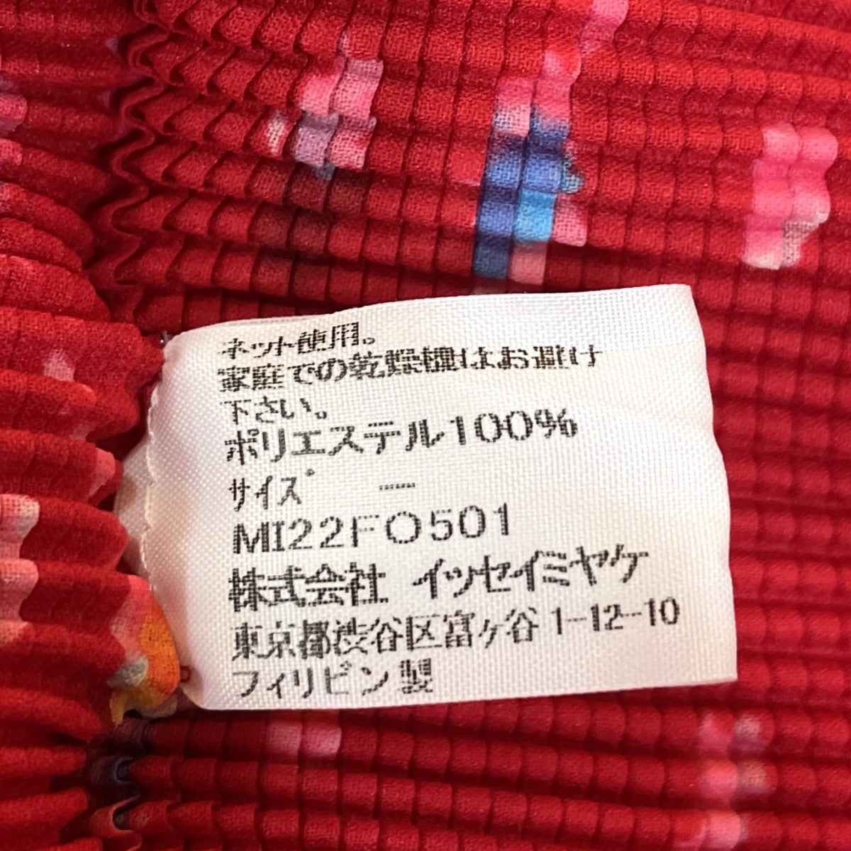 プリーツ総柄カーデ