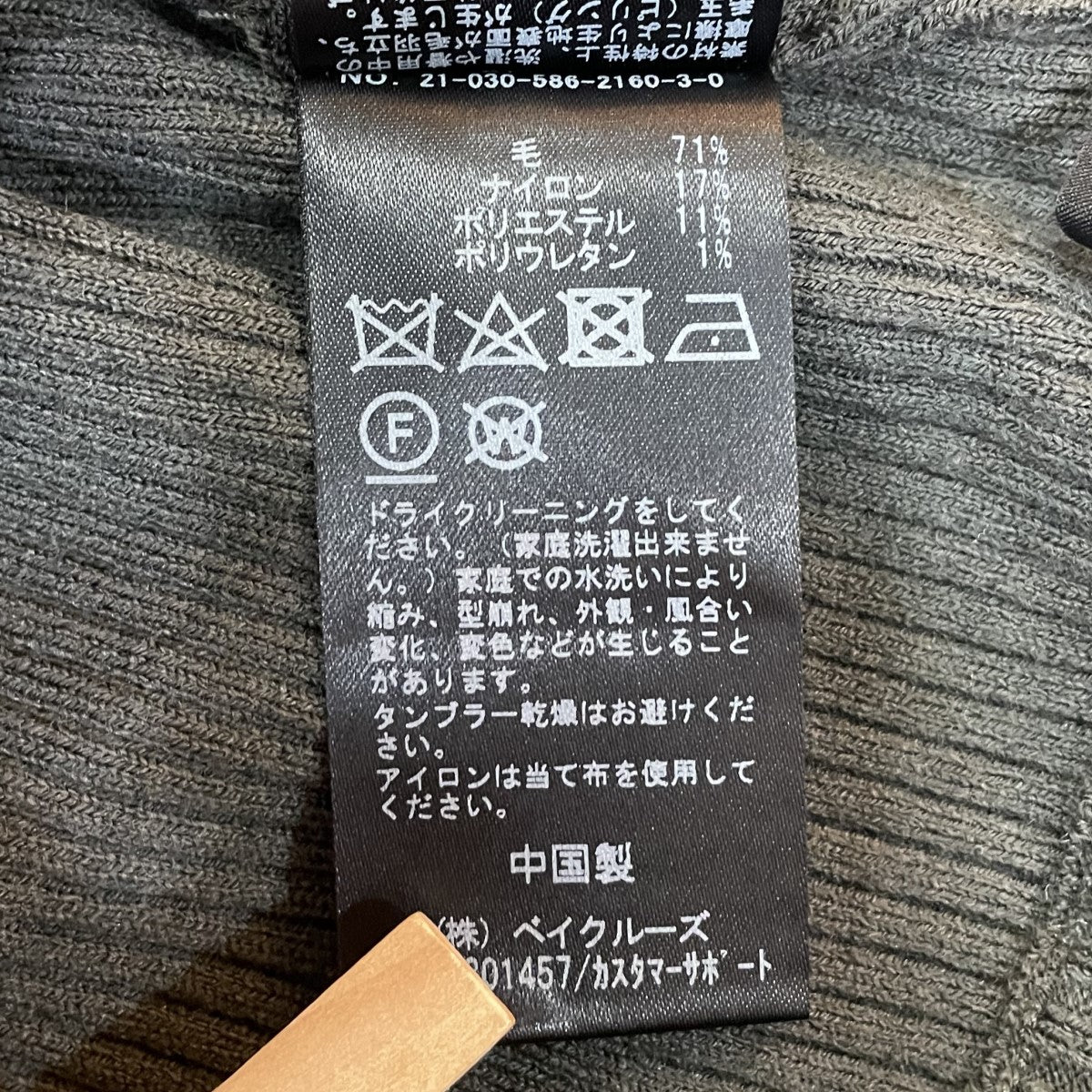stretch woolリブレギンス
