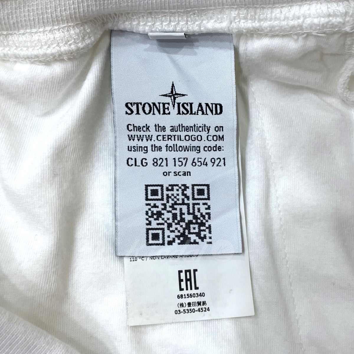 STONE ISLAND(ストーンアイランド) スウェットパンツ ホワイト サイズ S｜【公式】カインドオルオンライン  ブランド古着・中古通販【kindal】