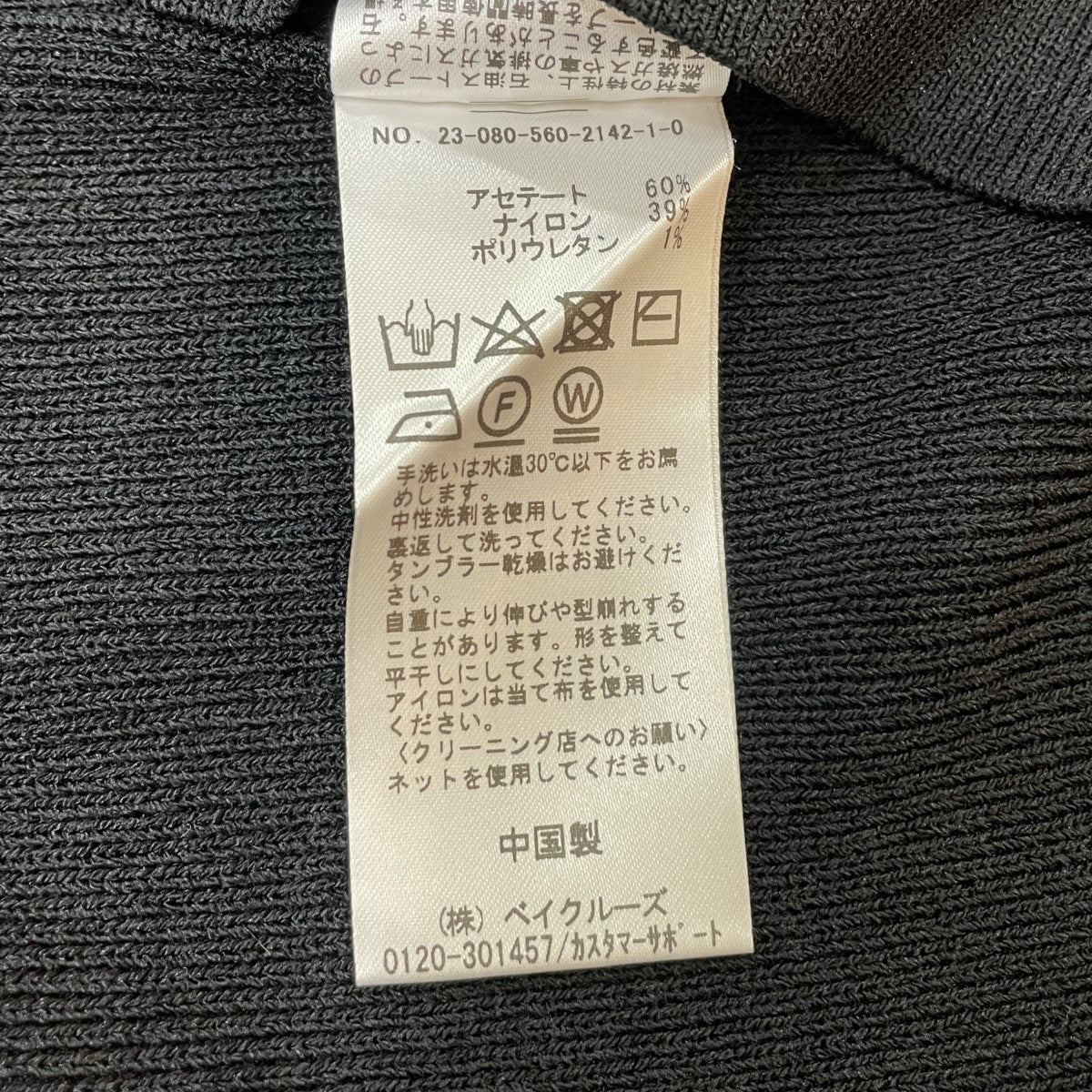 ニットベスト