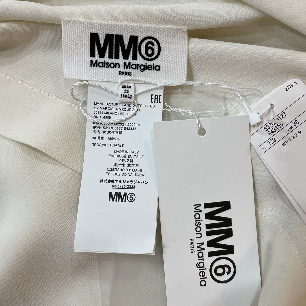 MM6 Maison Margiela(エムエムシックスメゾンマルジェラ) アシメ変形デザインワンピース ホワイト サイズ  14｜【公式】カインドオルオンライン ブランド古着・中古通販【kindal】