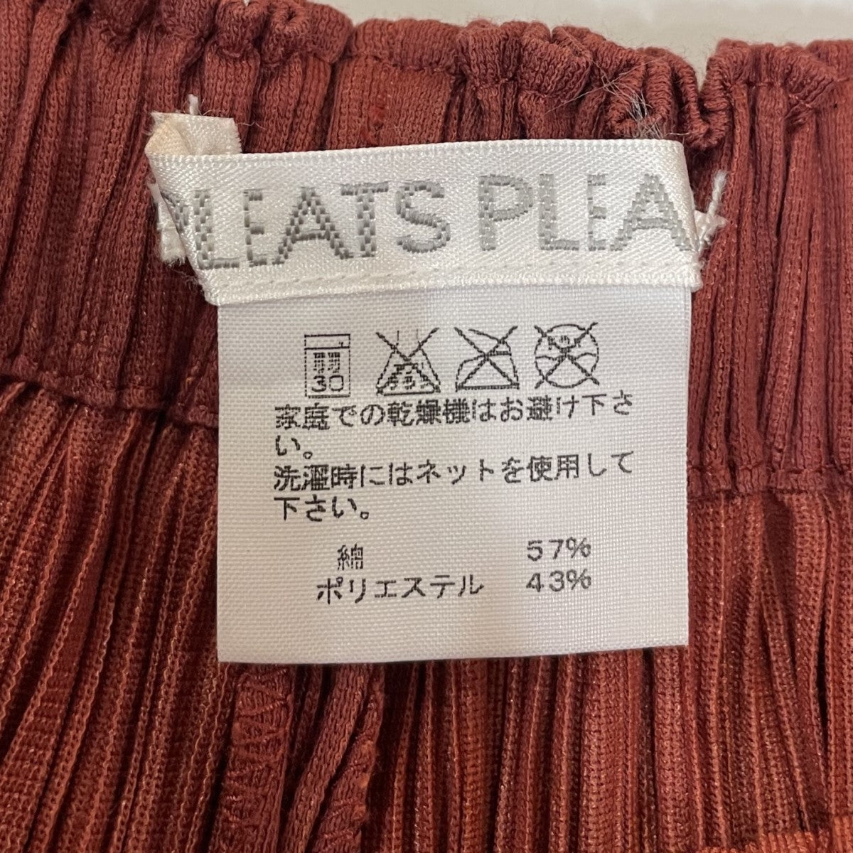 コーティングプリーツストレートパンツ