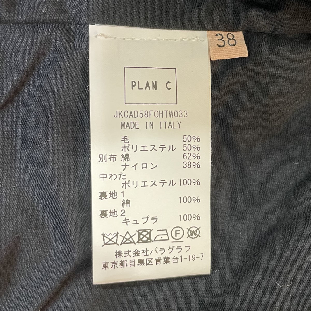 Plan C(プランシー) タータンチェックフェイクレイヤードブルゾン