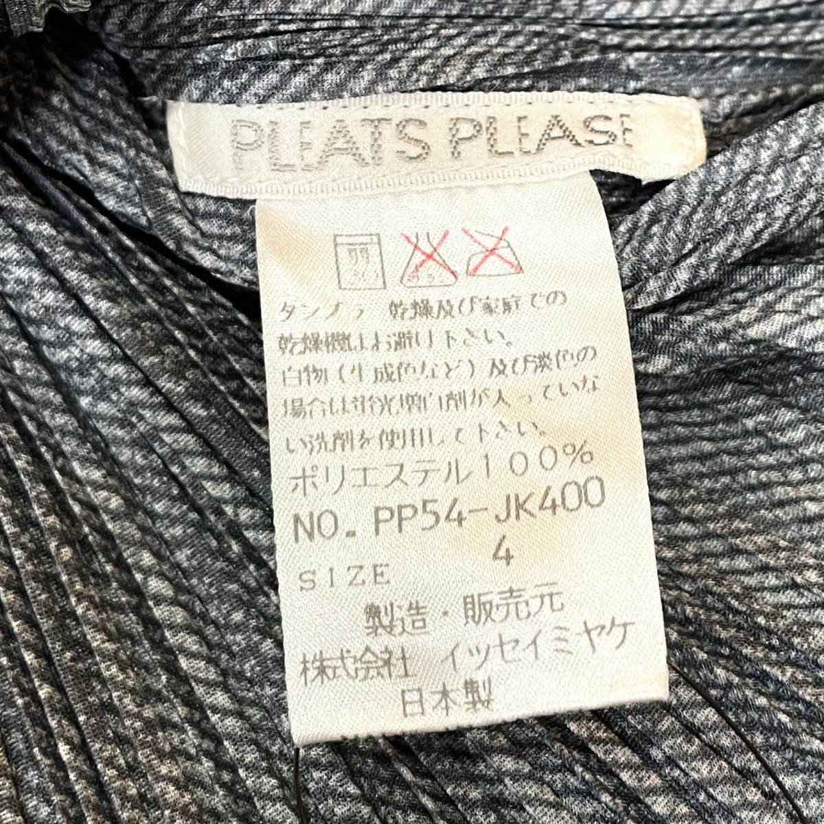 【希少✨】プリーツプリーズ　タンクトップ　パンチングロゴ　1998　大きいサイズ PLEATS PLEASE(プリーツプリーズ) 総柄プリーツタンクトップ グレー