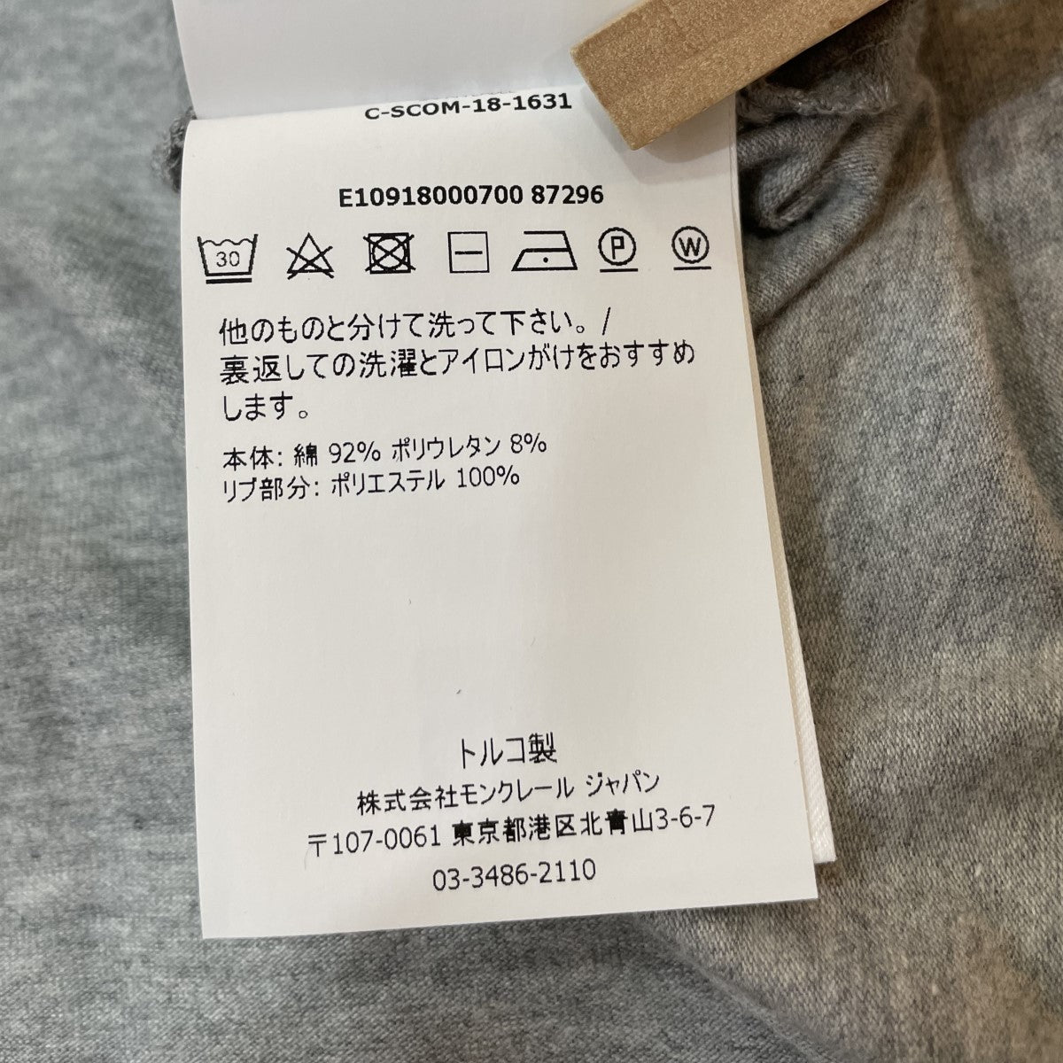 モンクレールのMAGLIA T-SHIRT ロゴリンガーTです。 MONCLER トップス 古着・中古アイテム