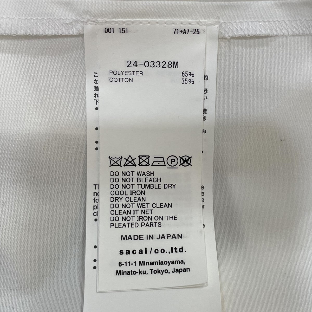 サカイの2024SS Cotton Poplin Shirt バックプリーツシャツです。 sacai トップス 古着・中古アイテム