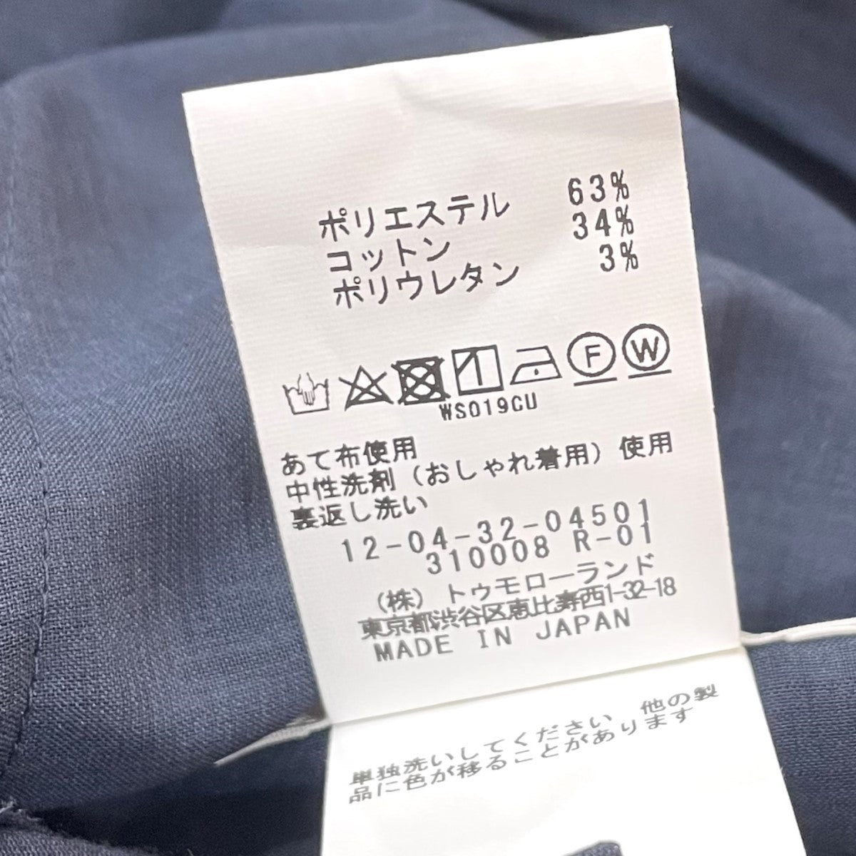 MACPHEE(マカフィー) ストレッチツイル タックパンツ ネイビー