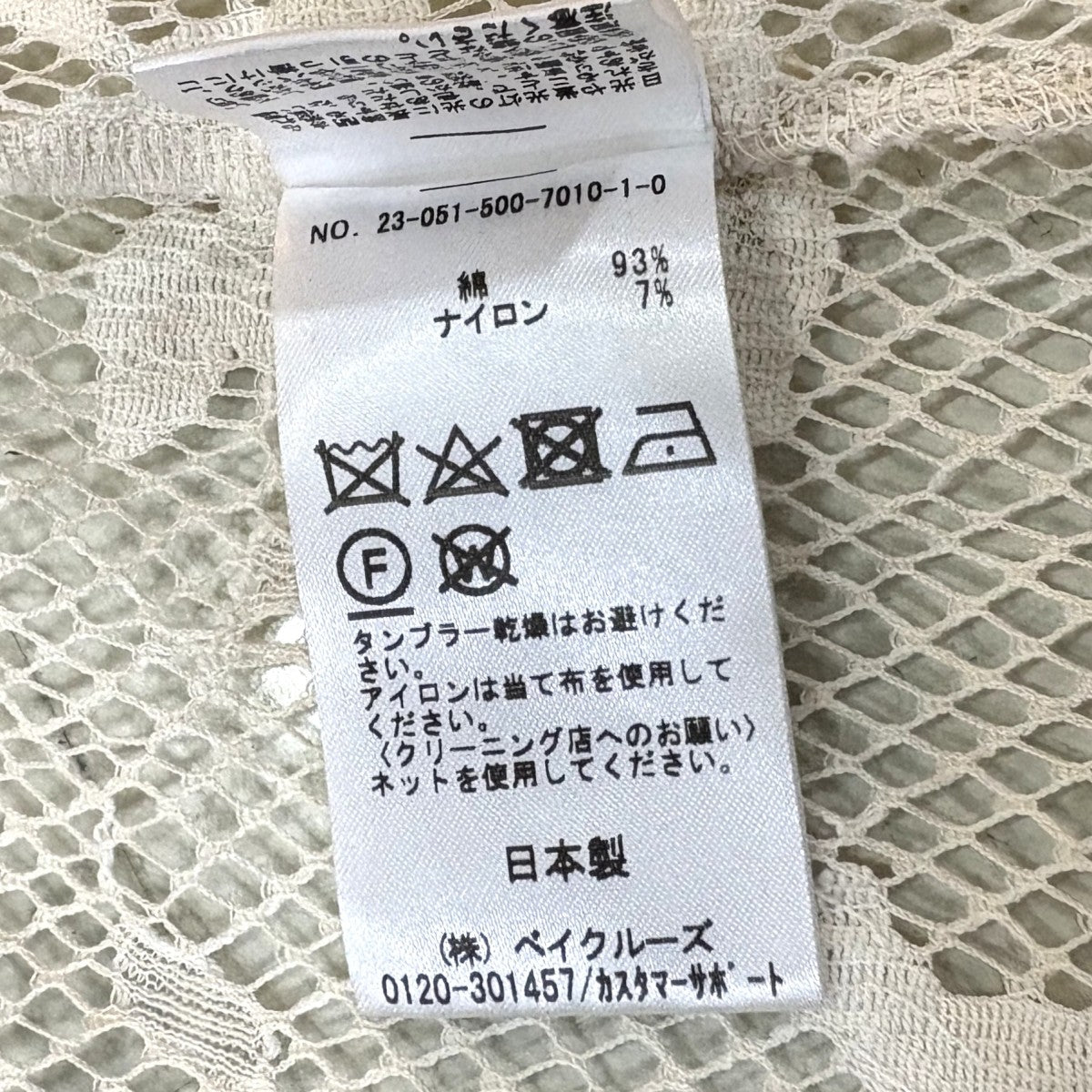 Deuxieme Classe(ドゥーズィエムクラス) Gainly lace ブラウス