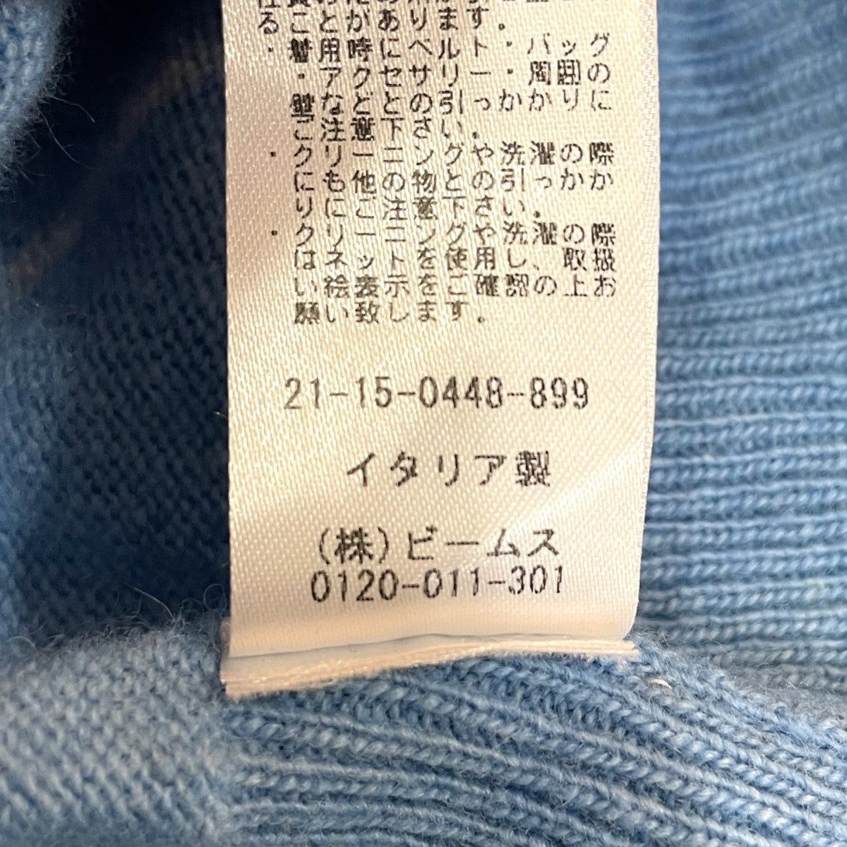 Drumohr 古着・中古 ドルモアのBEAMS DONNACHIE CNニットです。