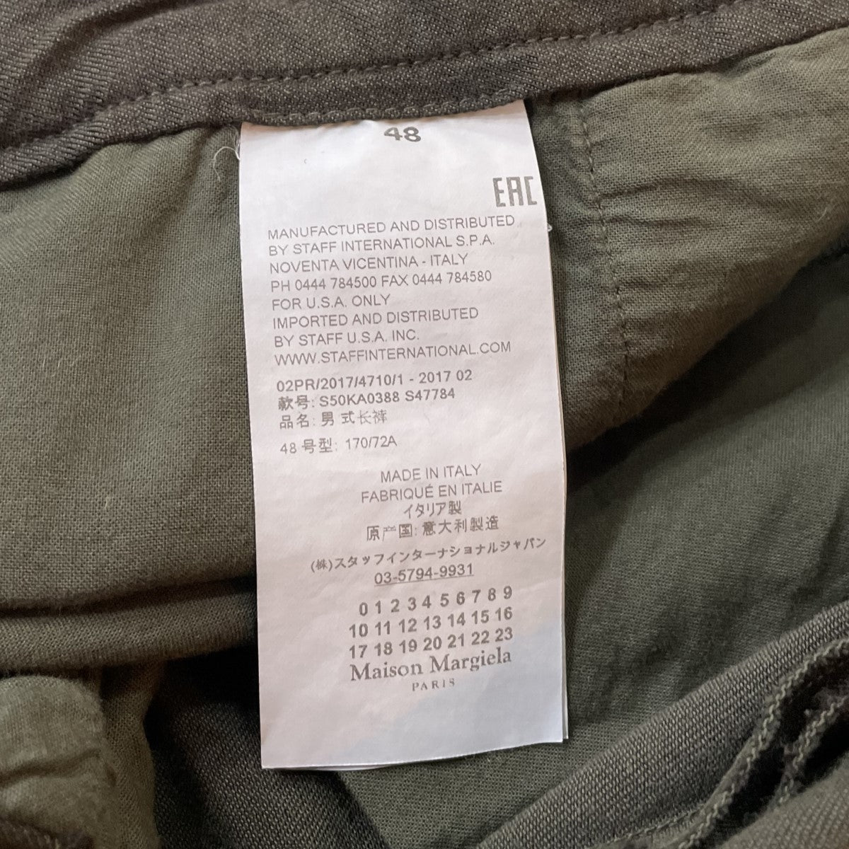 Maison Margiela Garment Dyed Drawstring Pant の古着・中古アイテム