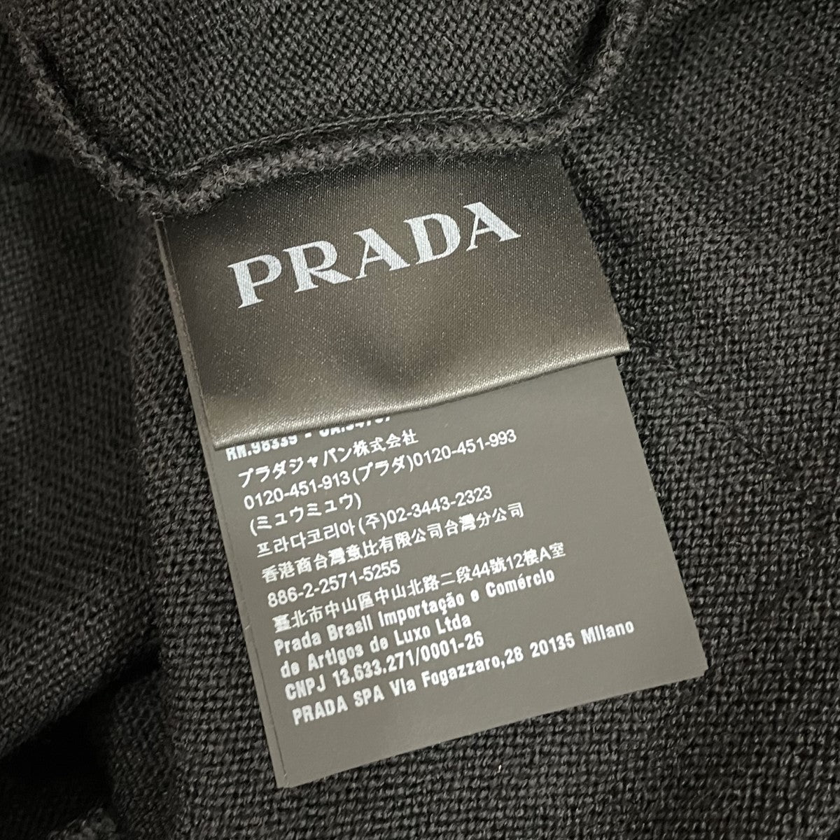 PRADA トライアングルパッチニットパンツ の古着・中古アイテム