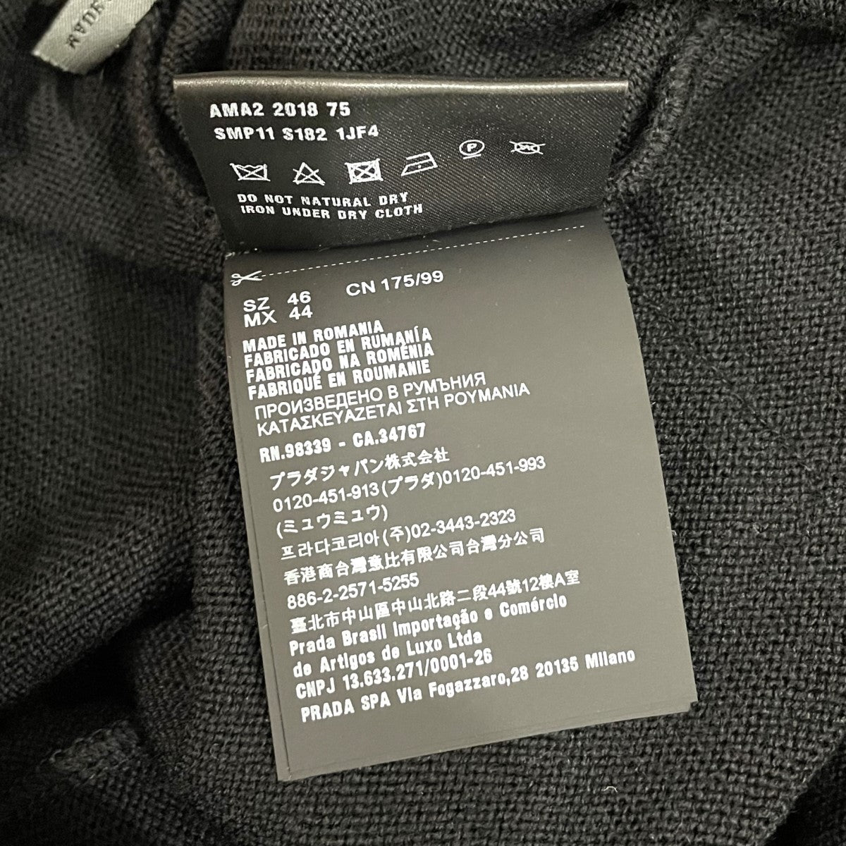 PRADA トライアングルパッチニットパンツ の古着・中古アイテム