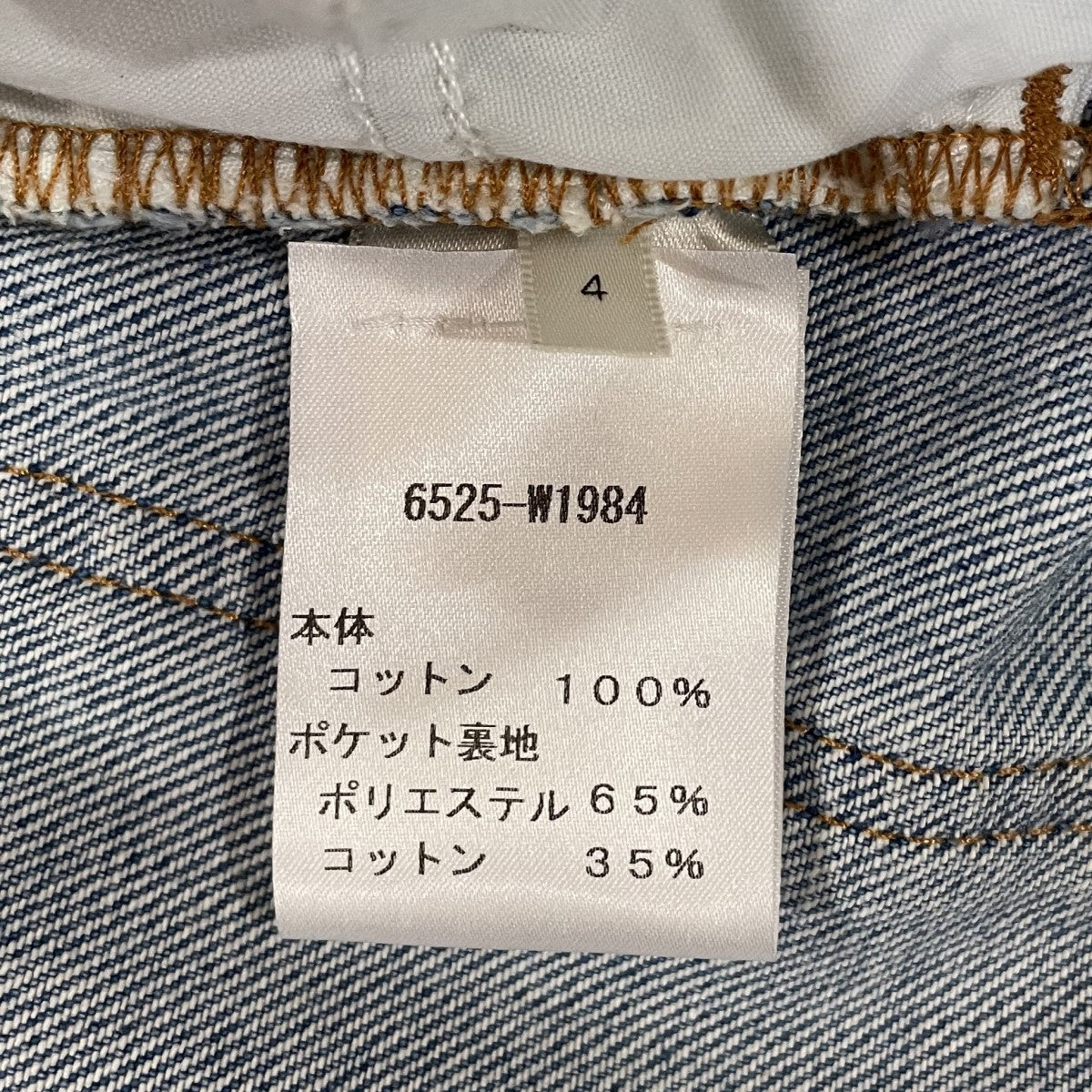 THE ROW(ザロウ) EGLITTA JEANデニムパンツ ブルー サイズ 4