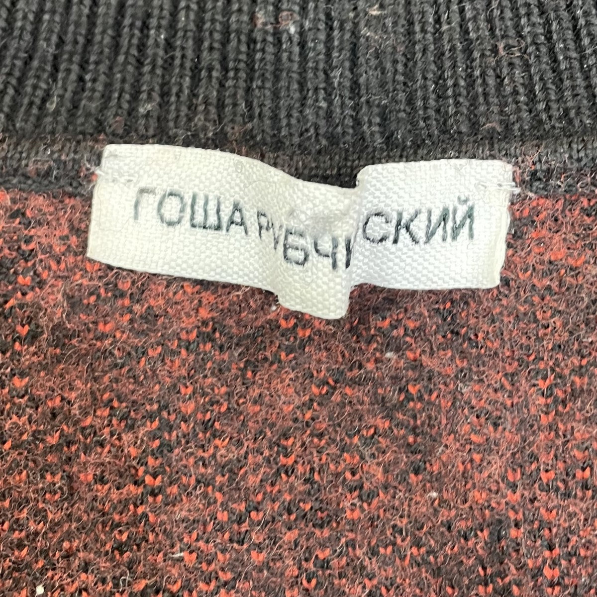 Gosha Rubchinskiy(ゴーシャラブチンスキー) 18AW GRAPHIC KNIT
