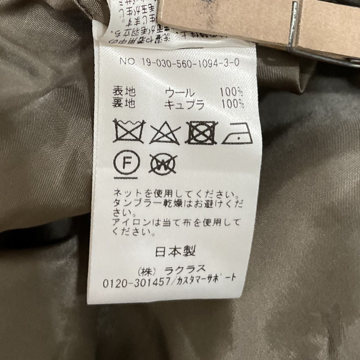 リジエールのMOON Flare Pants ムーンフレアパンツです。 Lisiere 古着・中古 ボトムス アイテム