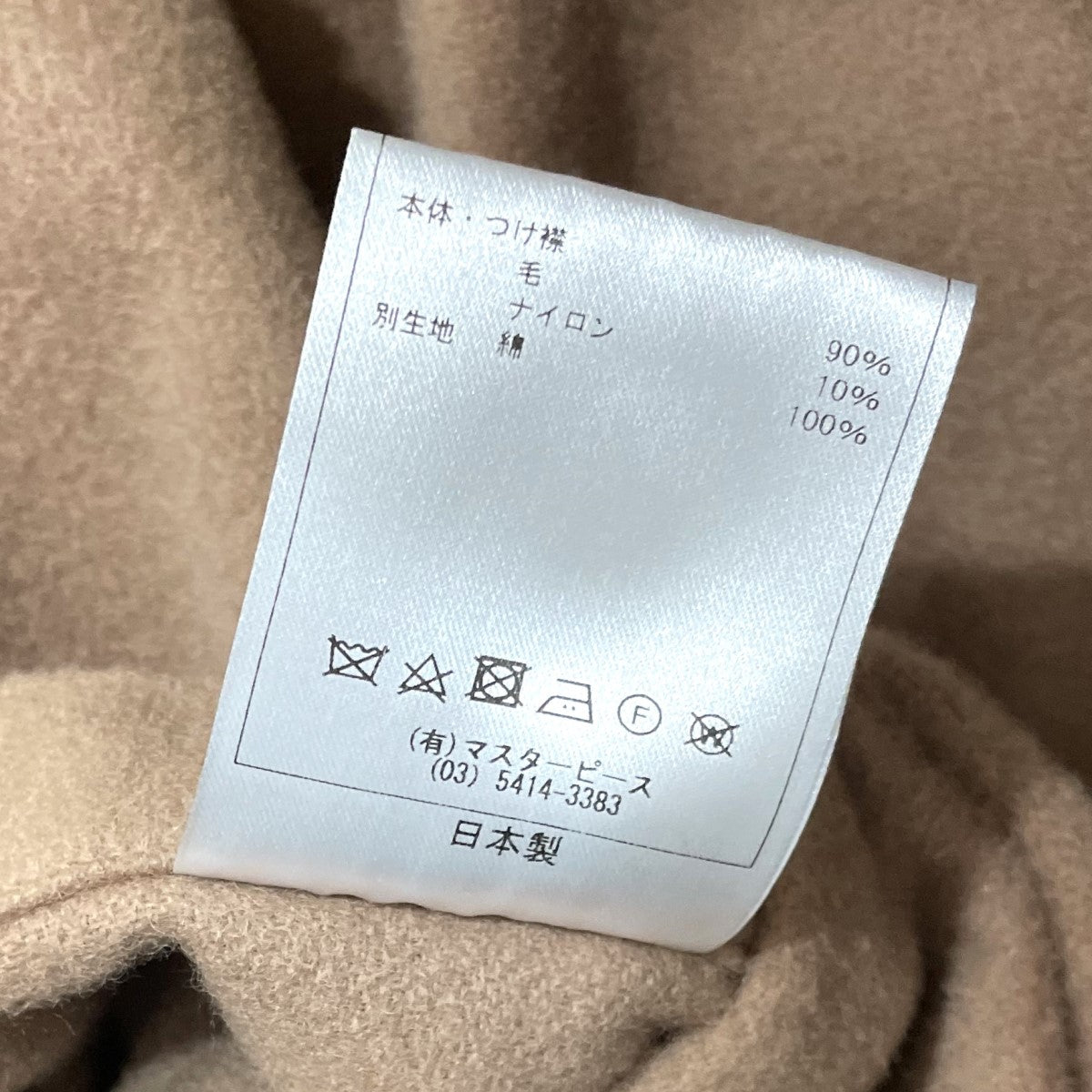 サイベーシックスのタイロッケンコートです。 SCYEBASICS 古着・中古 アウター アイテム