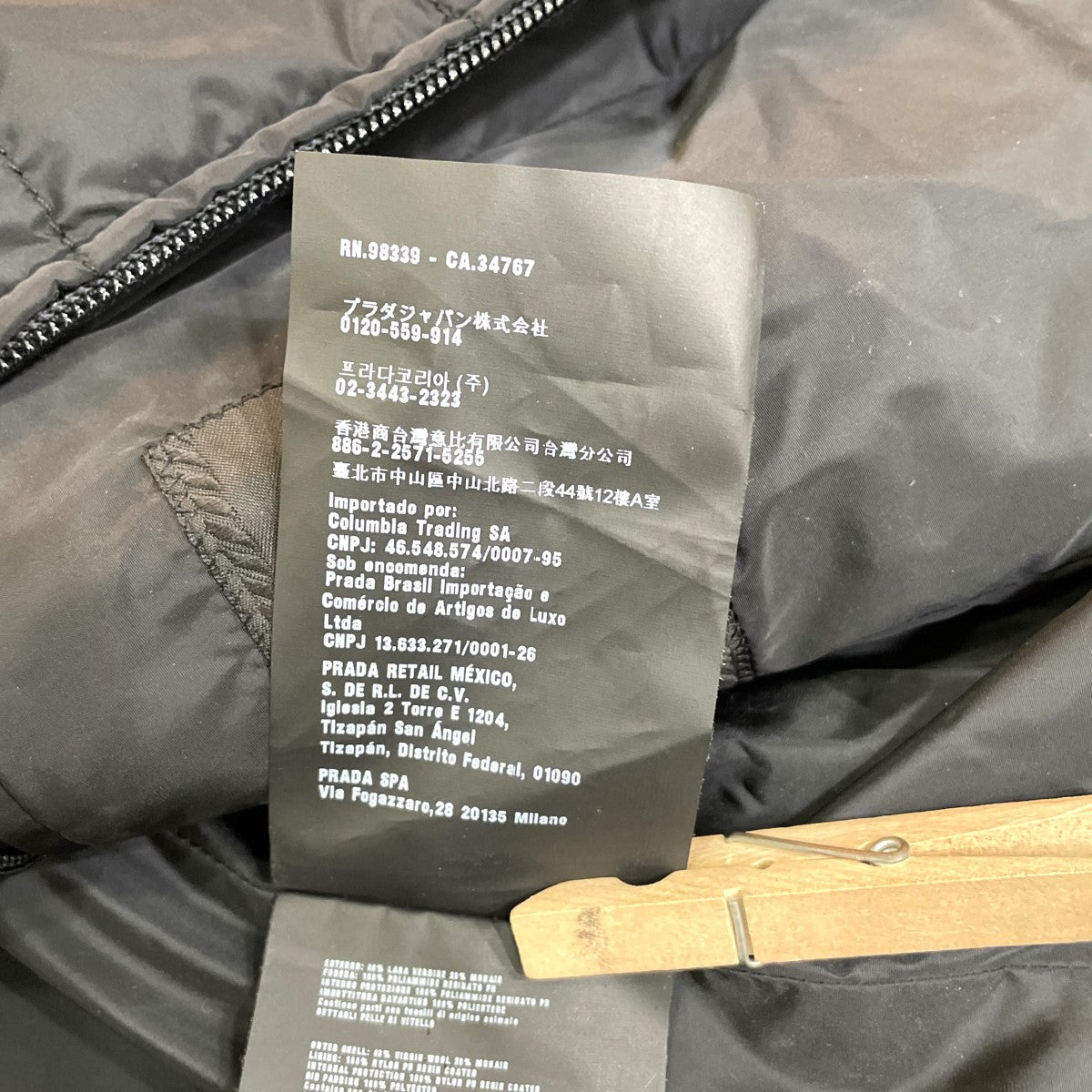 プラダのフェイクレイヤードチェスターコート SGH151です。 PRADA 古着・中古 アウター アイテム