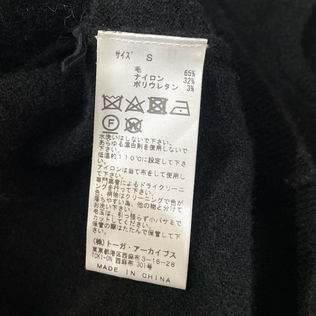 TOGA ARCHIVES(トーガアーカイブス) Hole knit pullover ブラック