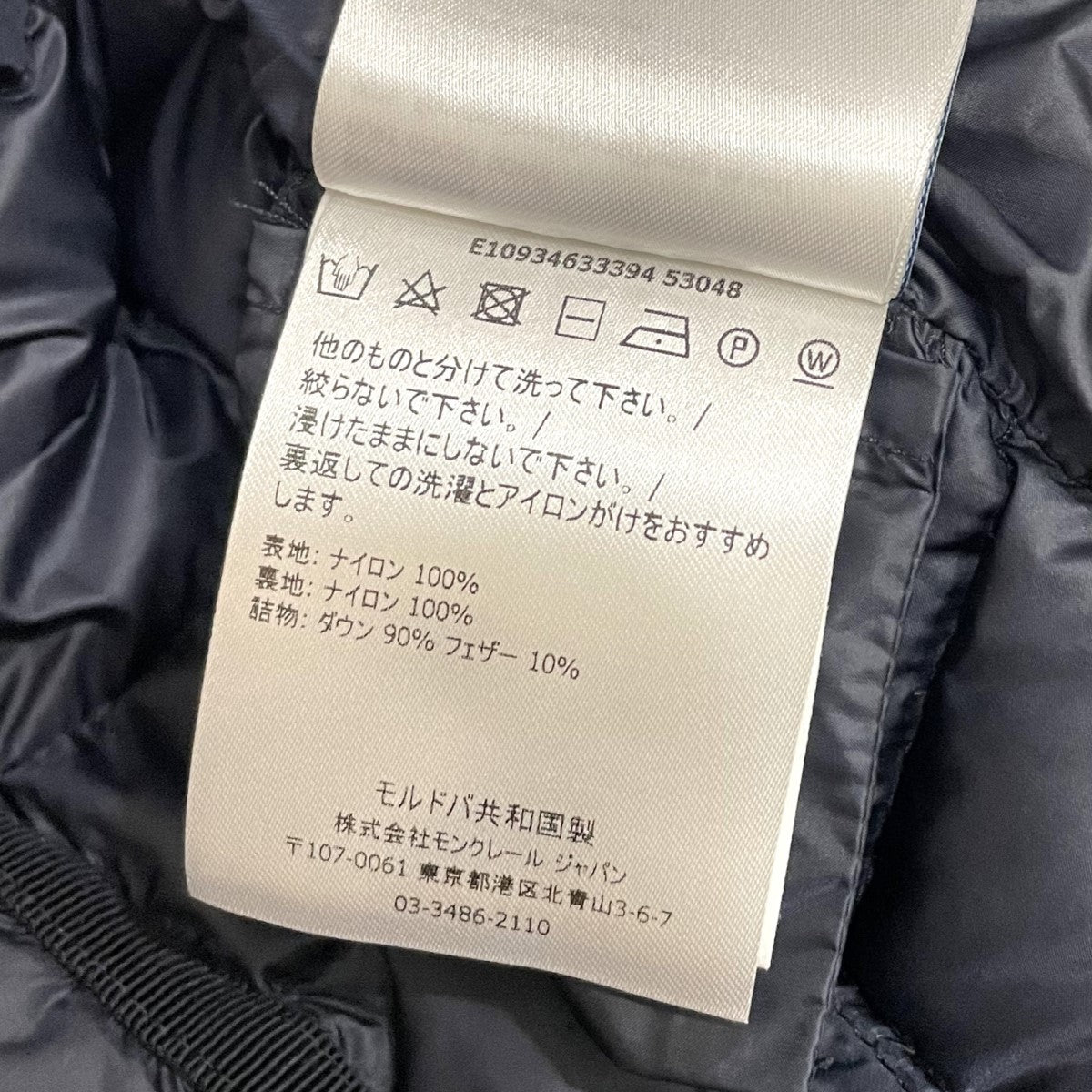 モンクレールのAGATE GIUBBOTTO ダウンジャケットです。 MONCLER 古着・中古 アウター アイテム