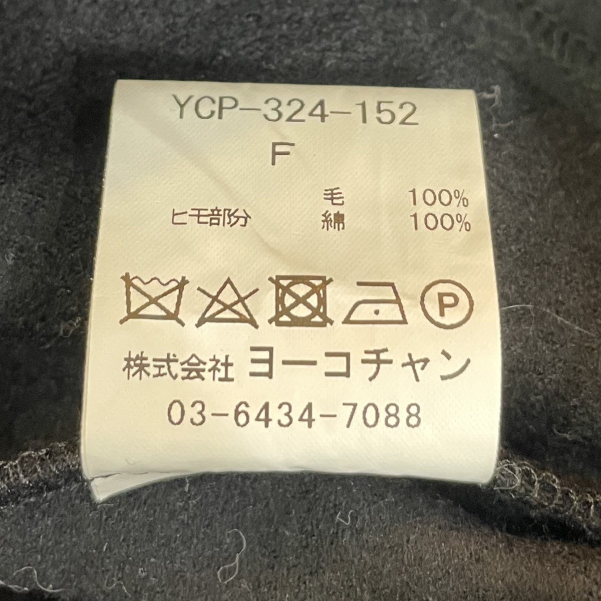 YOKO CHAN 古着・中古 ヨーコチャンのトラックパンツ YCP-324-152です。