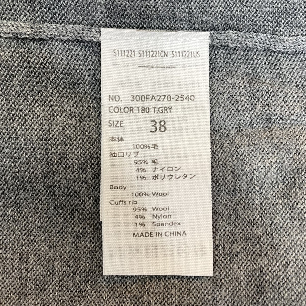 ENFOLD(エンフォルド) ハイネックプルオーバー グレー サイズ 38