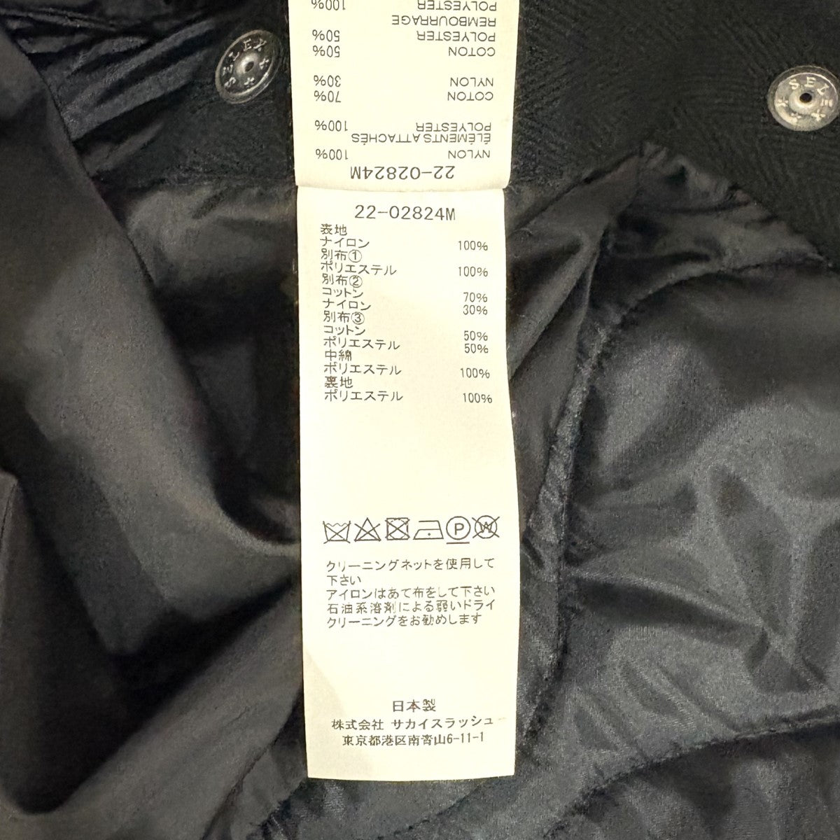 sacai 古着・中古 サカイのナイロンツイルミックスブルゾン Nylon Twill Mix Blouson 22-02824Mです。