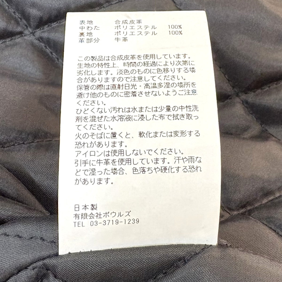 HYKE 2024AW FAUX-LEATHER VEST 17460 フェイクレザーベスト 古着・中古-9枚目のアイテム画像