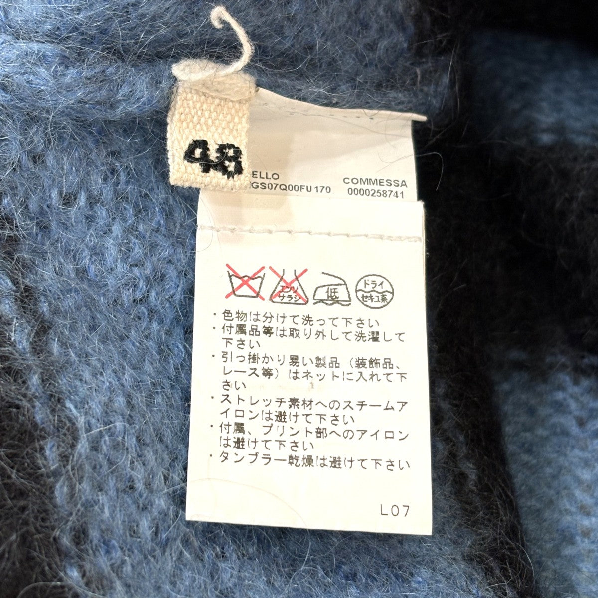 MARNI モヘア混ボーダーニット 古着・中古-5枚目のアイテム画像