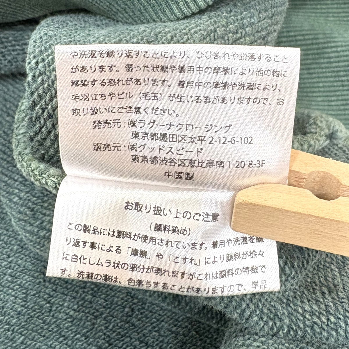 AP STUDIO×GOOD ROCK SPEED 別注カレッジパーカ HAWAII 古着・中古-7枚目のアイテム画像