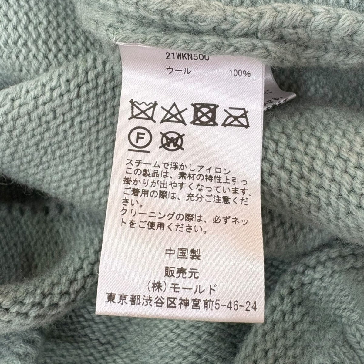 CINOH×UNITED ARROWS 別注 クルーネックニット21WKN500 21WKN500