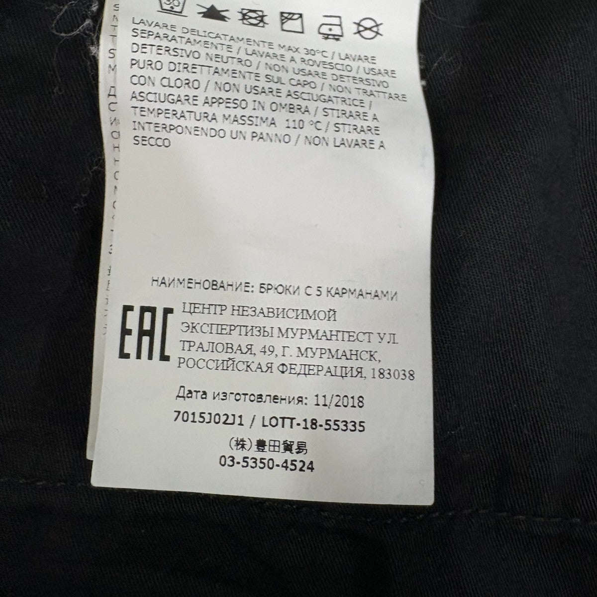 STONE ISLAND TYPE RE-T REGULAR TAPERED RAW7015J0211 古着・中古-9枚目のアイテム画像