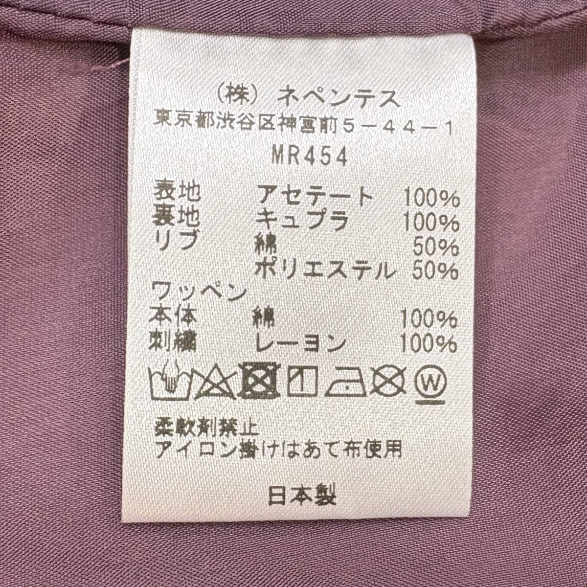 Needles×STUDIOUS STUDIOUS別注 Award Sateen Jacket MR454 スカジャン 古着・中古-8枚目のアイテム画像